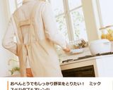 ほうれん草とMIXベジのバターソテー♪作り方6写真