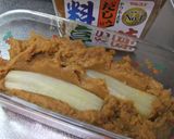 ヤーコンの味噌漬け作り方2写真