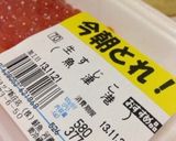 いくら…生筋子醤油漬け〜(o˘◡˘o)作り方2写真