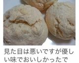 めっちゃ簡単!!カリフワ。HMパン♡作り方24写真