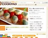 簡単おつまみ☆お洒落な生ハムポテト巻き♡作り方11写真