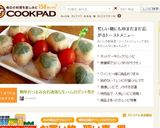 簡単おつまみ☆お洒落な生ハムポテト巻き♡作り方11写真