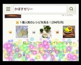 1：1の　簡単☆かぼすゼリー☆作り方7写真