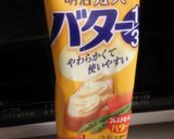 バター少量卵なし簡単ミルククッキー作り方1写真