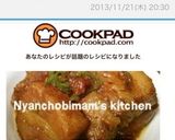 簡単に☆柔らか豚の角煮☆作り方10写真