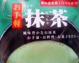 キノコと根菜で温まる抹茶入り茶碗蒸し作り方6写真