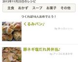 くるみパン♪作り方7写真