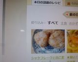 シャケフレークと白ごまのおにぎり作り方3写真