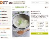 ∴　白菜だけのスープ　∴作り方6写真