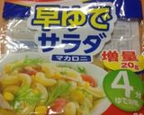 チーズ、蜂蜜、黒胡椒のパスタ作り方1写真