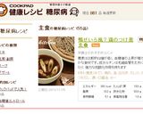 鴨せいろ風?鶏のつけ蕎麦✿作り方6写真