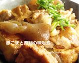 自家製調味料【甘味噌】作り方6写真