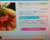 簡単ローストビーフ＊こく旨玉ねぎソース作り方8写真