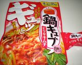 ピリ辛ロールキャベツ(キムチ味)作り方6写真