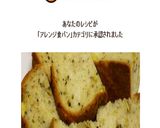HBで♡さつまいもの食パン作り方9写真