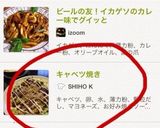 簡単!節約!キャベツ焼き作り方3写真