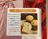HB ふわふわメープルパン作り方3写真