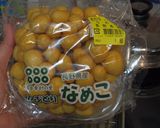 なめことお揚げの煮物作り方1写真