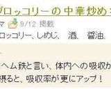 ＊牛肉とブロッコリーの中華炒め＊作り方8写真
