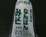 南蛮味噌ときゅうりのおつまみ作り方2写真