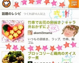 竹串でお花の卵焼き♪キャラ弁おかずに♪作り方15写真