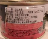 鯖の水煮 ブイヤベース風作り方5写真