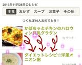 ダイエットレシピ☆洋風オニオン粥作り方5写真