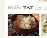 我が家の豚汁✿作り方7写真