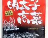 体があったまる☆明太子高菜ぞうすい作り方6写真