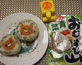 さつま揚げで埋め込みくまさんおにぎり♪作り方5写真