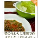筍たっぷり！ひき肉のレタス包み作り方9写真