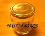 ゆずマーマレード　♪保存食作り方15写真