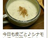 濃厚さつまいもスープ作り方7写真