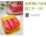 お弁当に*かまぼこチーズ*作り方5写真