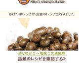 炒りむかご～塩味ごま油風味作り方5写真
