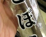 ゴボウの皮むき(^^)作り方1写真