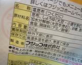 ブロ友に教わった自家製もろみ味噌作り方4写真