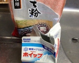 白玉粉でもっちもち新感覚スィーツ♡作り方1写真