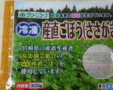 お弁当用に冷凍☆きんぴらごぼう作り方2写真