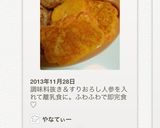 じゅ～し～！冷凍豆腐でふわふわナゲット作り方11写真