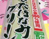 シュウマイ雪だるまtoジェノベーゼ作り方1写真