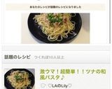 激ウマ！超簡単！！ツナの和風パスタ♪作り方7写真