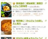 身体温め♡便秘解消♡美容かんぴょう酢味噌作り方4写真