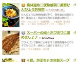 身体温め♡便秘解消♡美容かんぴょう酢味噌作り方6写真