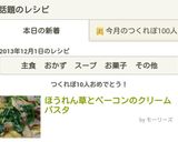 ほうれん草とベーコンのクリームパスタ作り方8写真