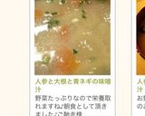 人参と大根と青ネギの味噌汁作り方10写真