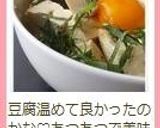 混ぜるだけ✿ 豆腐と卵の私のずぼら飯作り方5写真