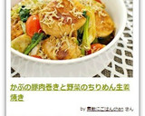 かぶの豚肉巻きと野菜のちりめん生姜焼き作り方10写真