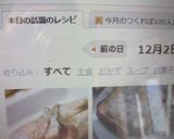 簡単♪フライパン使用✿カレイの煮付け✿作り方9写真
