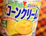 さつま芋の入った、ほっこりシチュー作り方7写真